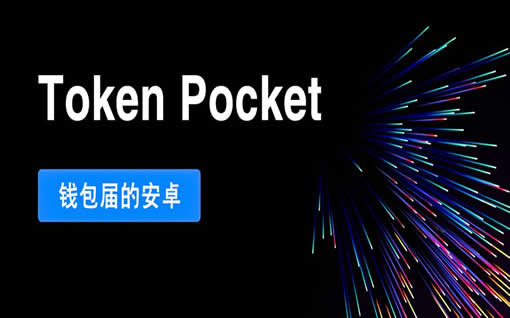 tp如何创建观察钱包