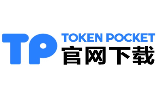 tp钱包里面移除什么意思